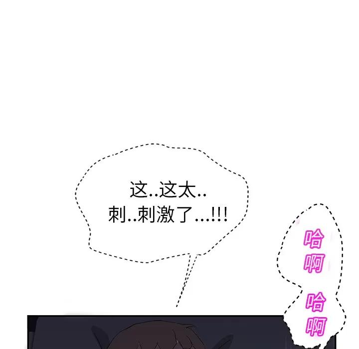 继母 继母 | 第25话 第62页