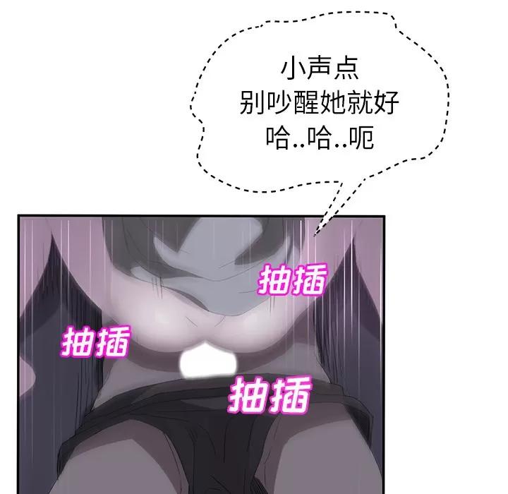 继母 继母 | 第25话 第64页