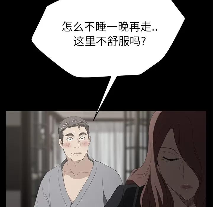 继母 继母 | 第25话 第88页