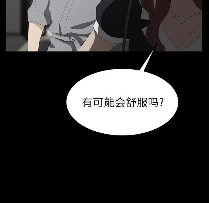 继母 继母 | 第25话 第89页