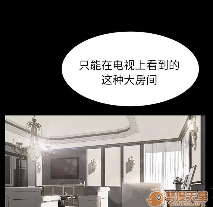 继母 继母 | 第25话 第90页