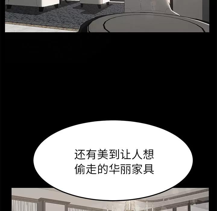 继母 继母 | 第25话 第91页