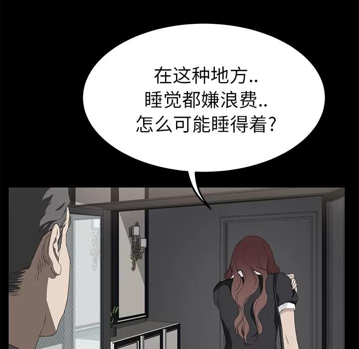 继母 继母 | 第25话 第93页