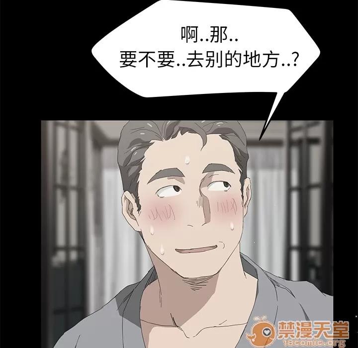 继母 继母 | 第25话 第95页