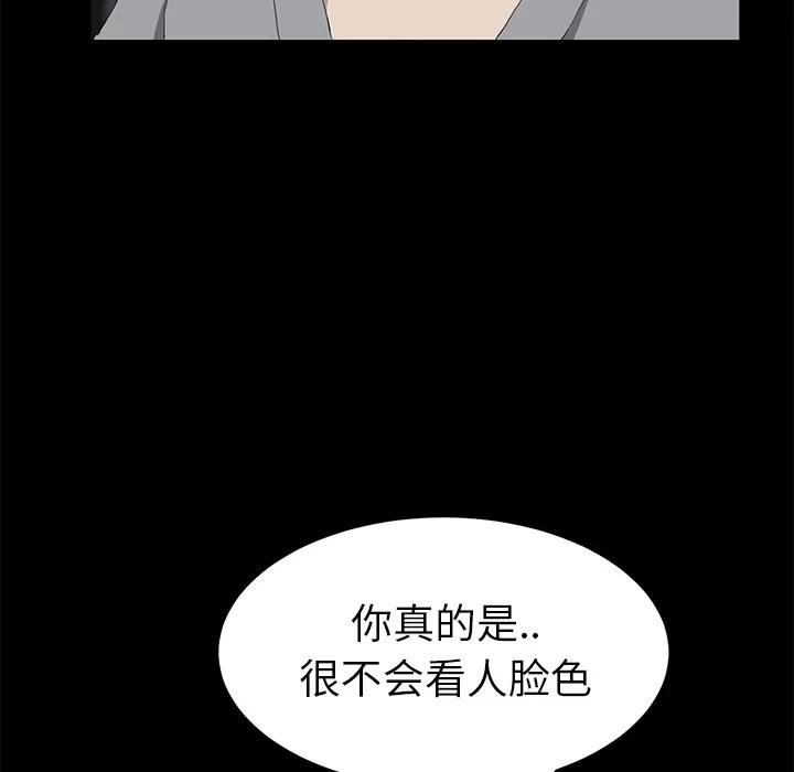 继母 继母 | 第25话 第96页