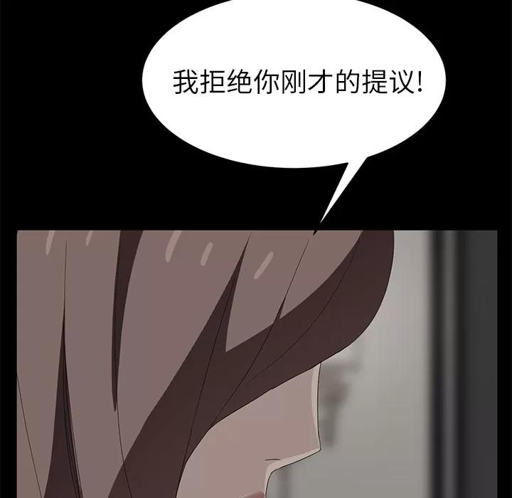 继母 继母 | 第25话 第99页
