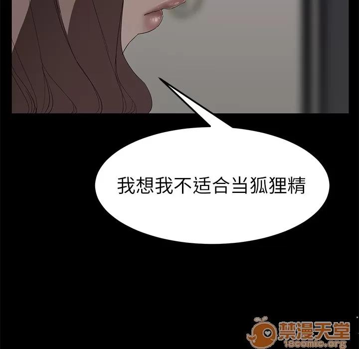 继母 继母 | 第25话 第100页