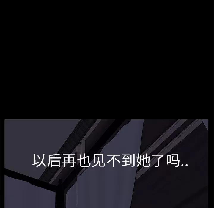 继母 继母 | 第25话 第104页