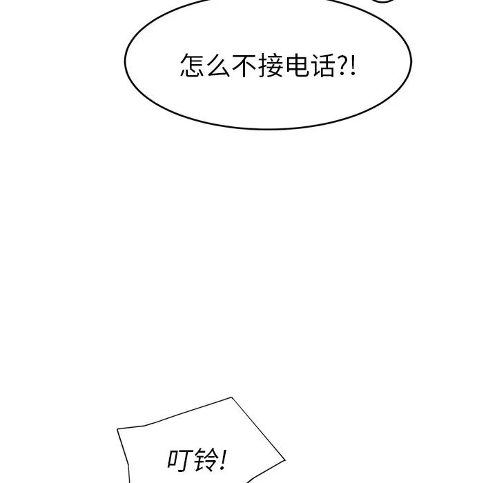 继母 继母 | 第25话 第113页