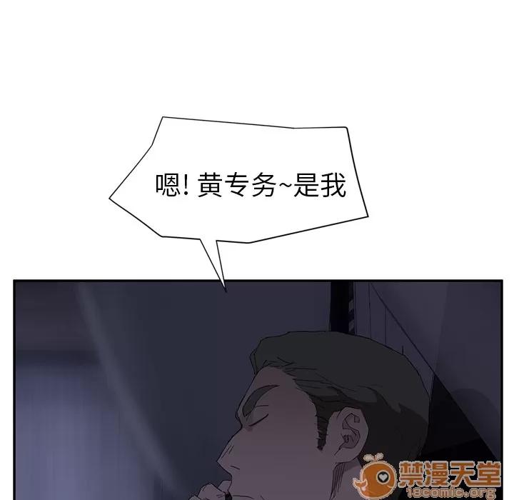 继母 继母 | 第25话 第115页