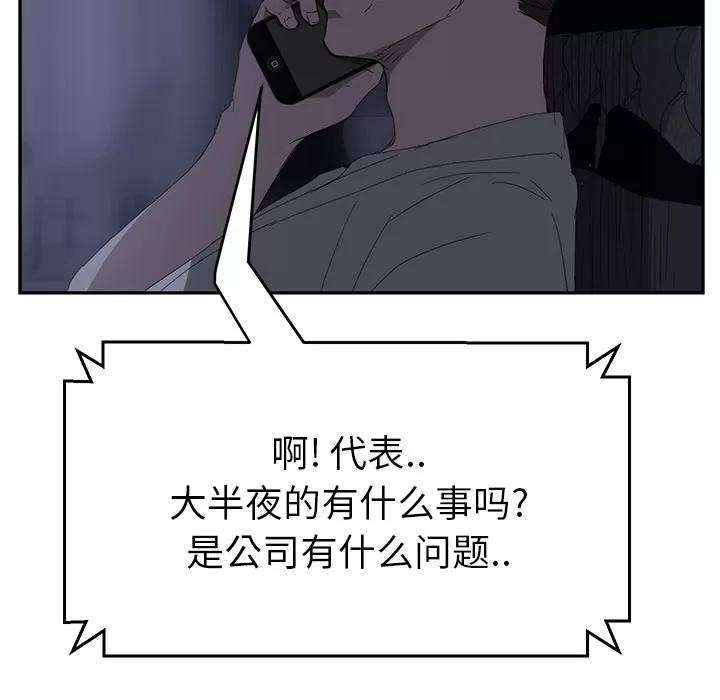继母 继母 | 第25话 第116页