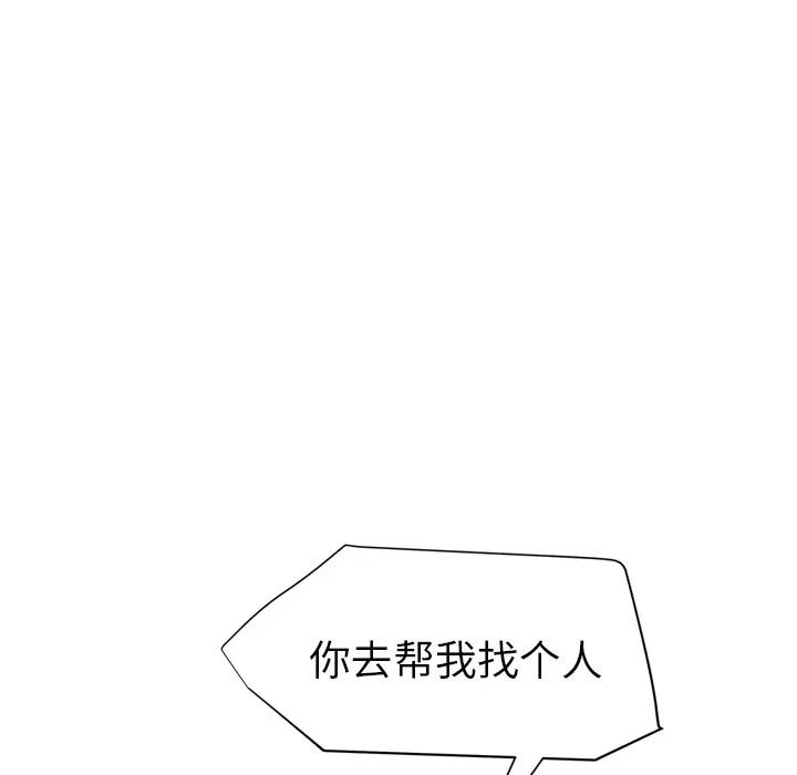 继母 继母 | 第25话 第117页