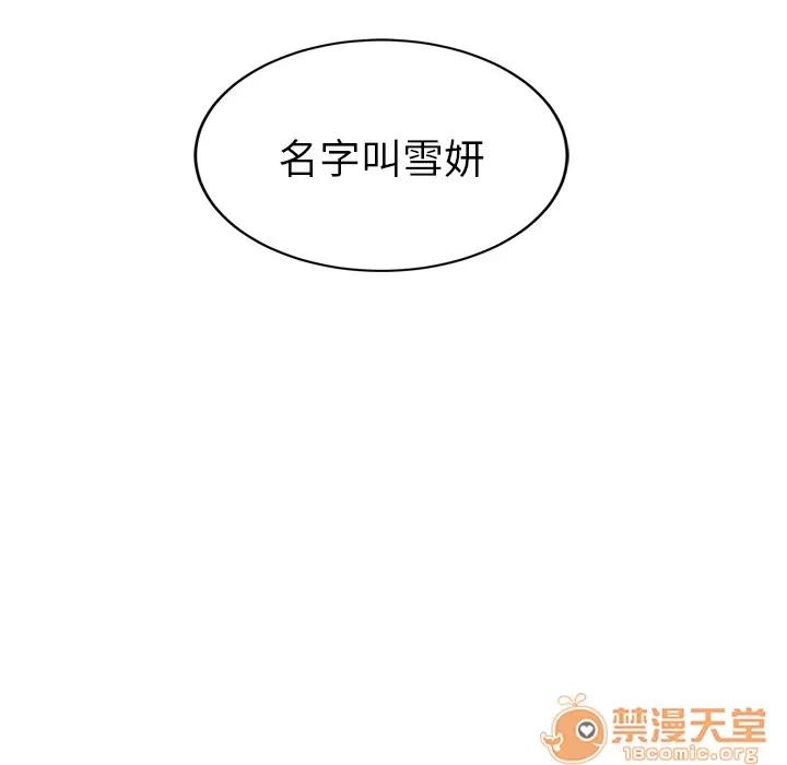 继母 继母 | 第25话 第120页