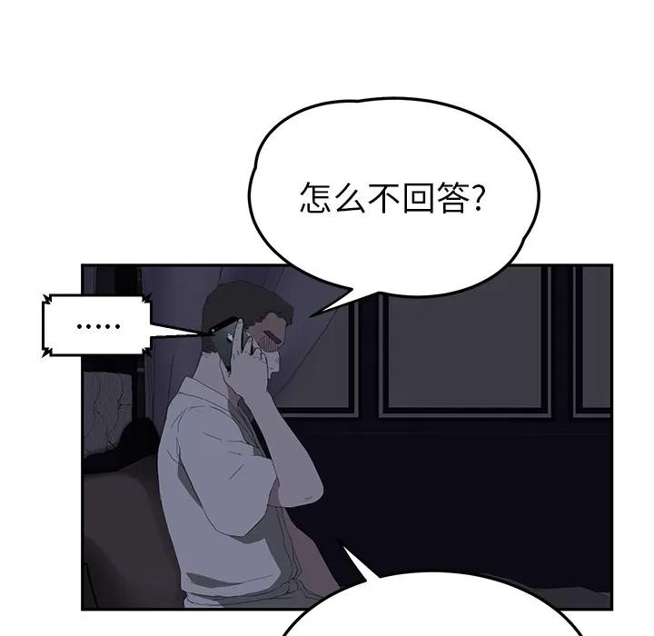 继母 继母 | 第25话 第121页