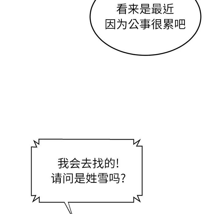 继母 继母 | 第25话 第122页