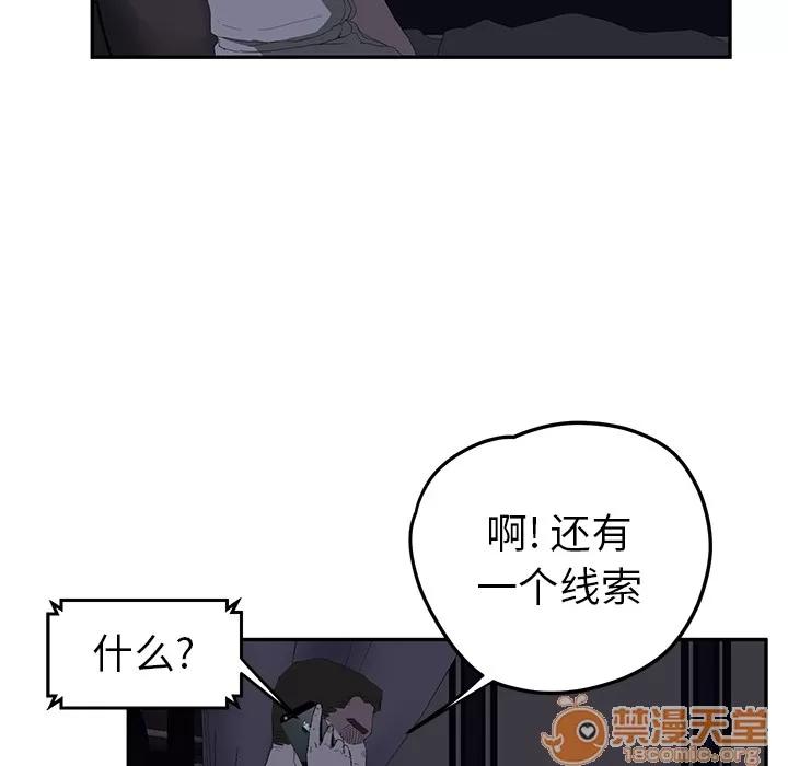 继母 继母 | 第25话 第125页