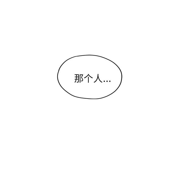 继母 继母 | 第25话 第127页