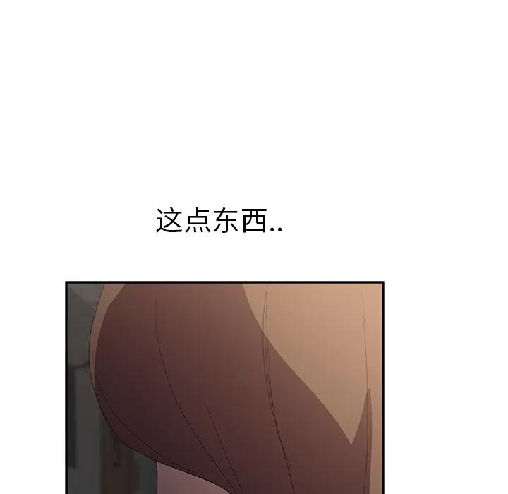 继母 继母 | 第25话 第134页