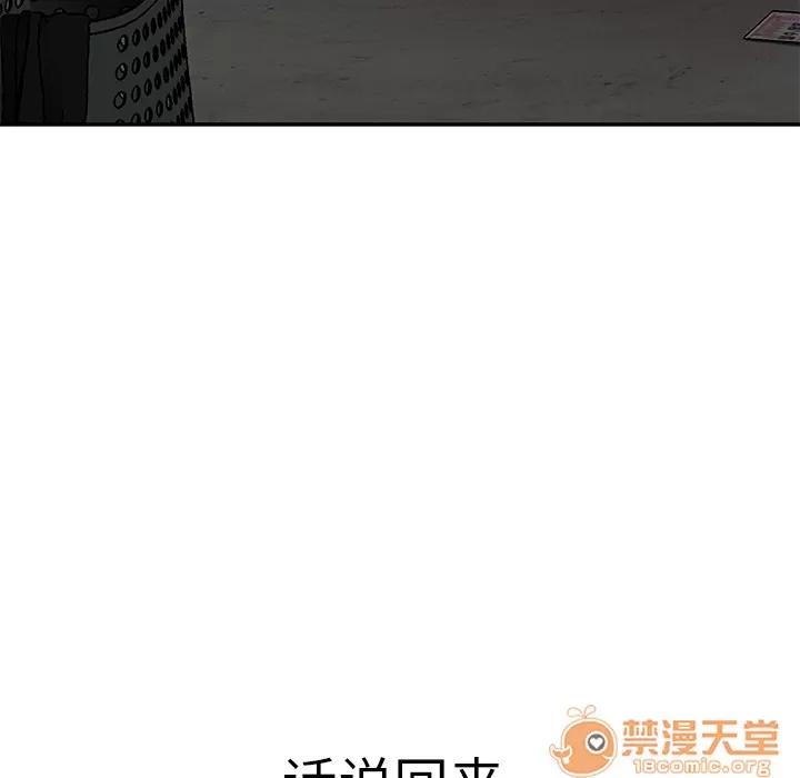 继母 继母 | 第25话 第140页