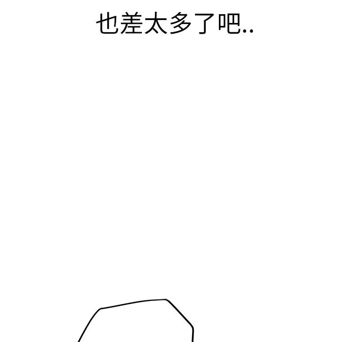 继母 继母 | 第25话 第144页