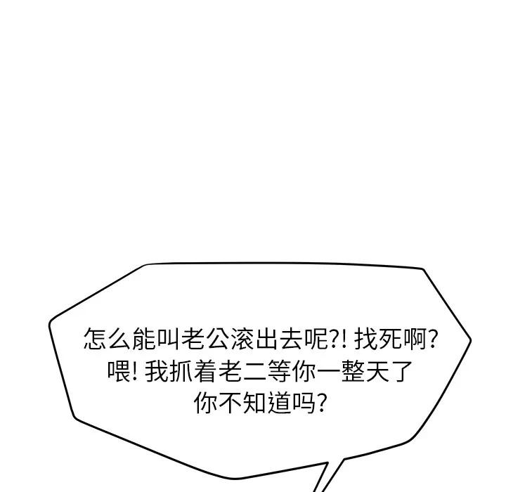 继母 继母 | 第25话 第152页