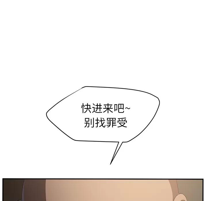 继母 继母 | 第25话 第154页
