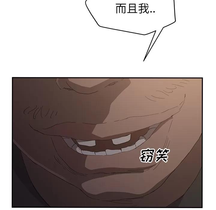继母 继母 | 第25话 第157页