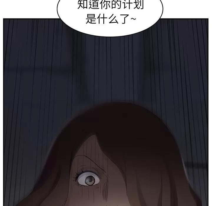 继母 继母 | 第25话 第159页