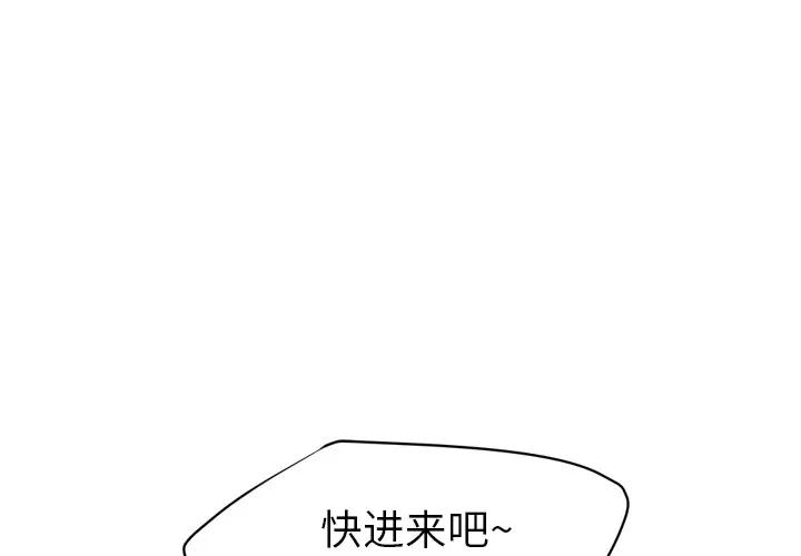 继母 继母 | 第26话 第1页