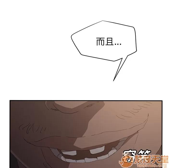 继母 继母 | 第26话 第5页