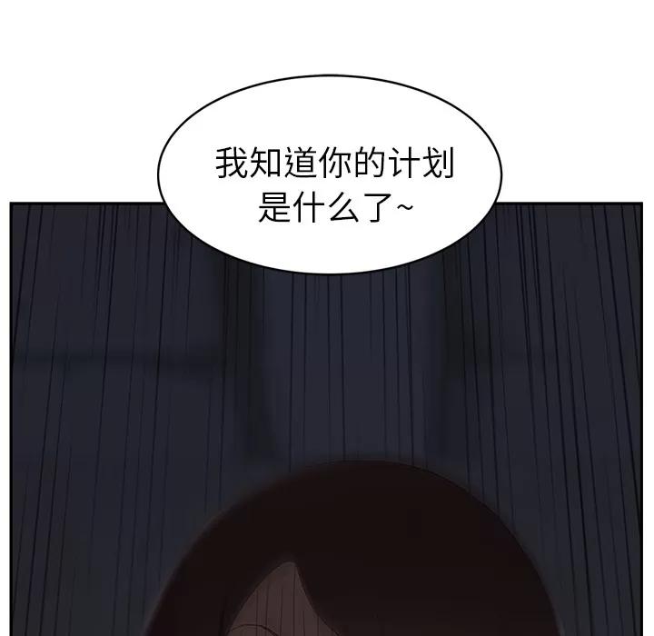 继母 继母 | 第26话 第7页