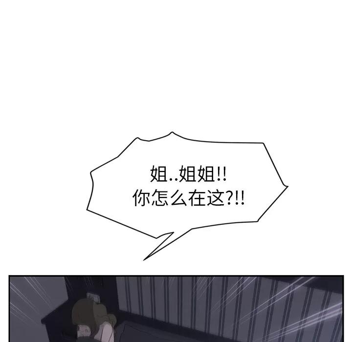 继母 继母 | 第26话 第16页