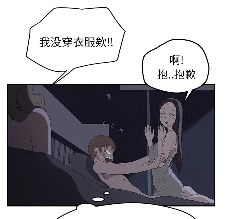 继母 继母 | 第26话 第18页