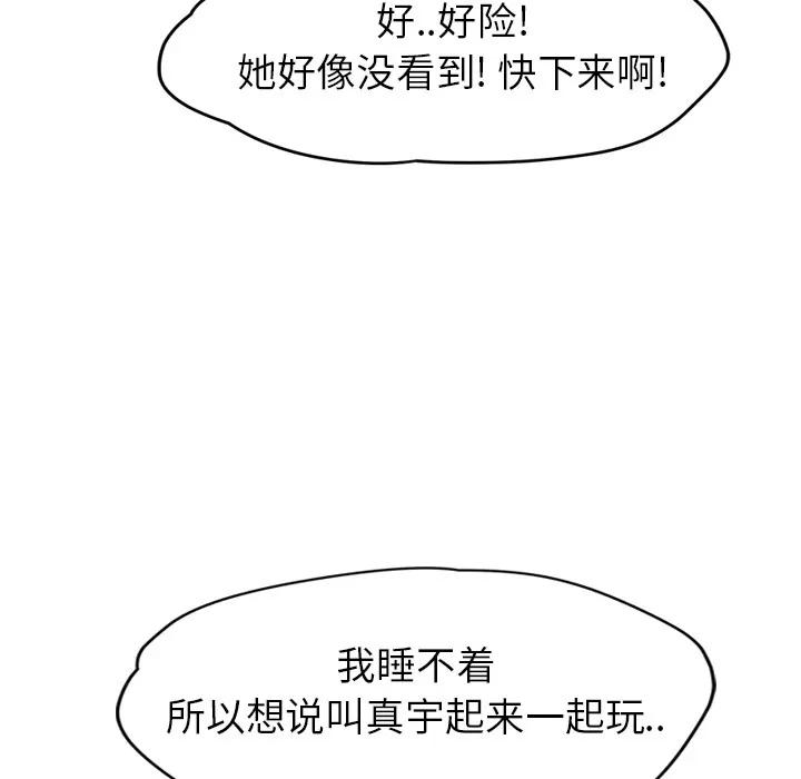 继母 继母 | 第26话 第19页