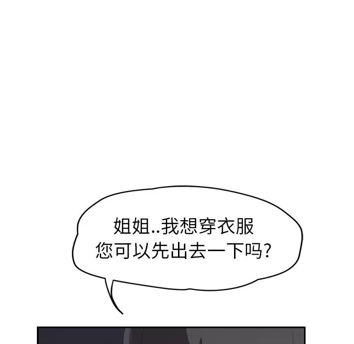 继母 继母 | 第26话 第23页