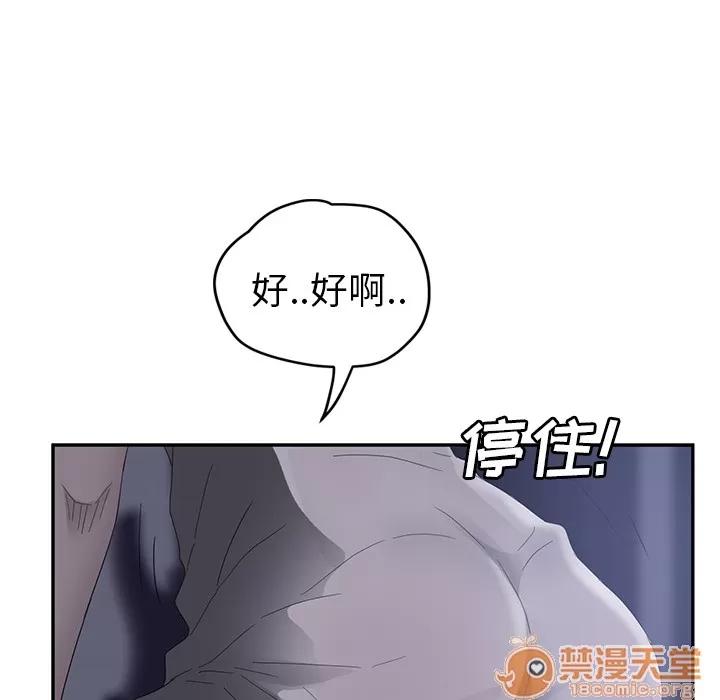 继母 继母 | 第26话 第25页
