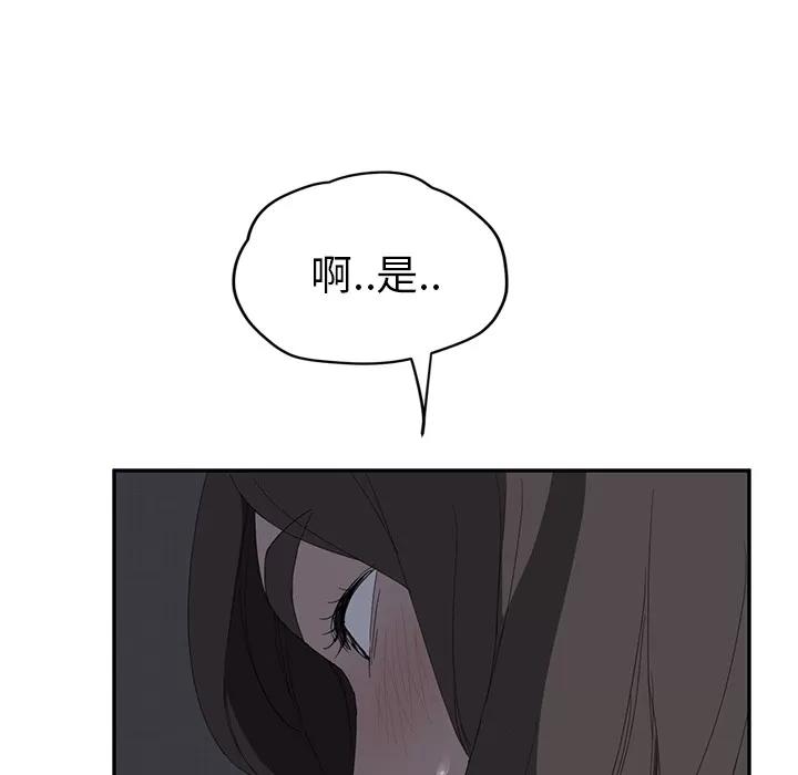 继母 继母 | 第26话 第29页