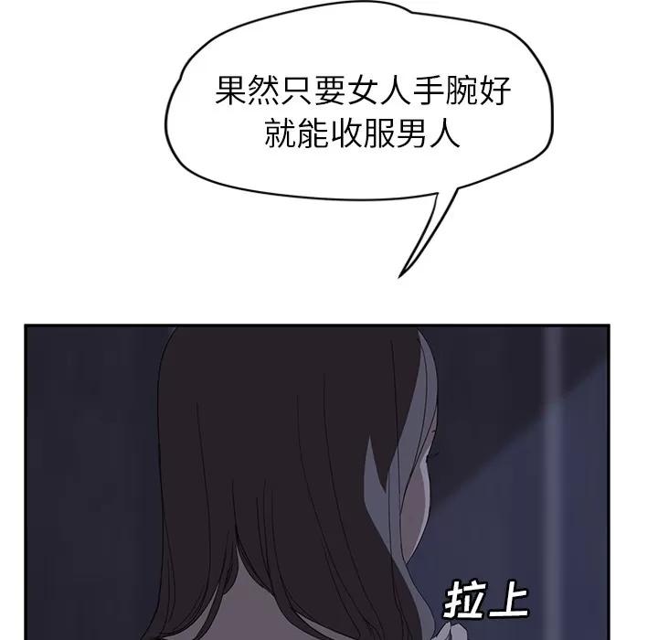 继母 继母 | 第26话 第31页