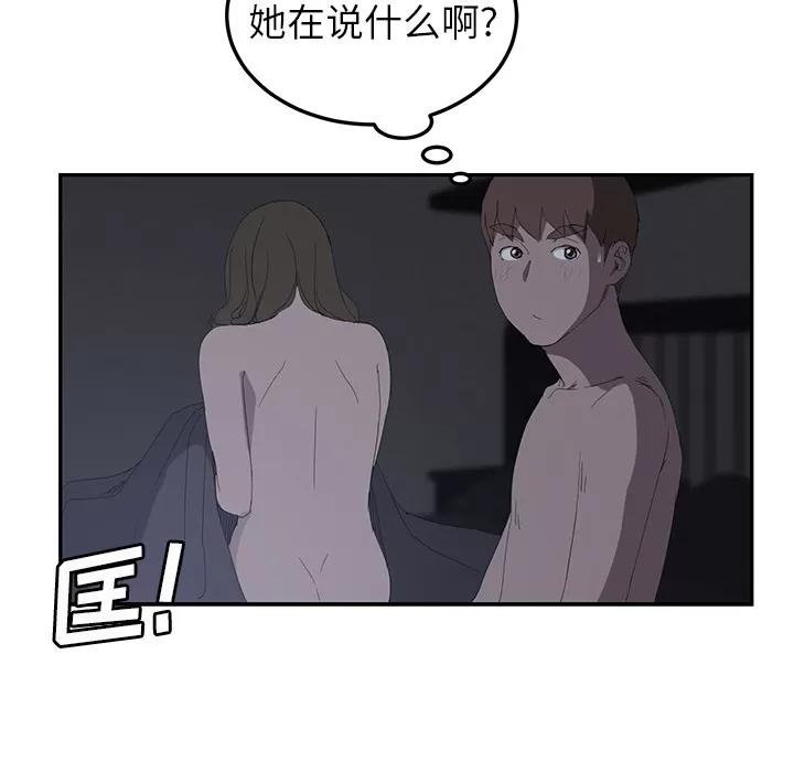 继母 继母 | 第26话 第33页