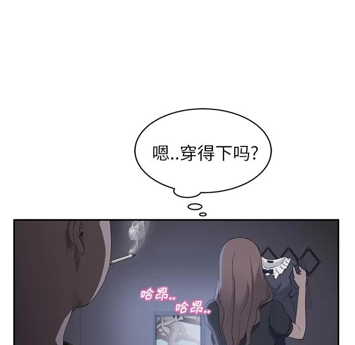 继母 继母 | 第26话 第36页