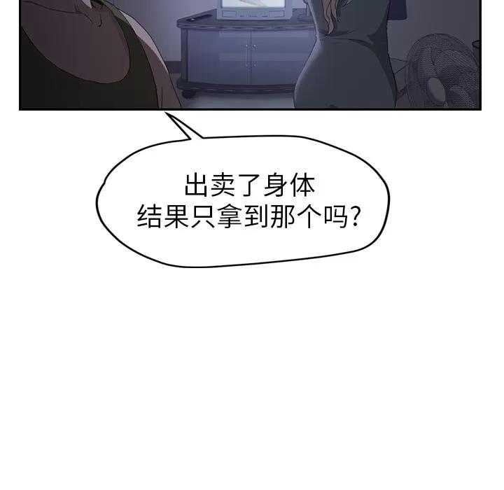 继母 继母 | 第26话 第37页