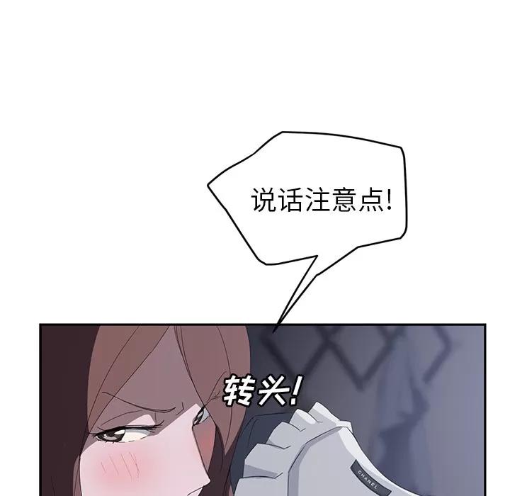 继母 继母 | 第26话 第38页
