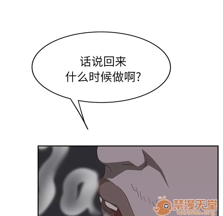 继母 继母 | 第26话 第40页