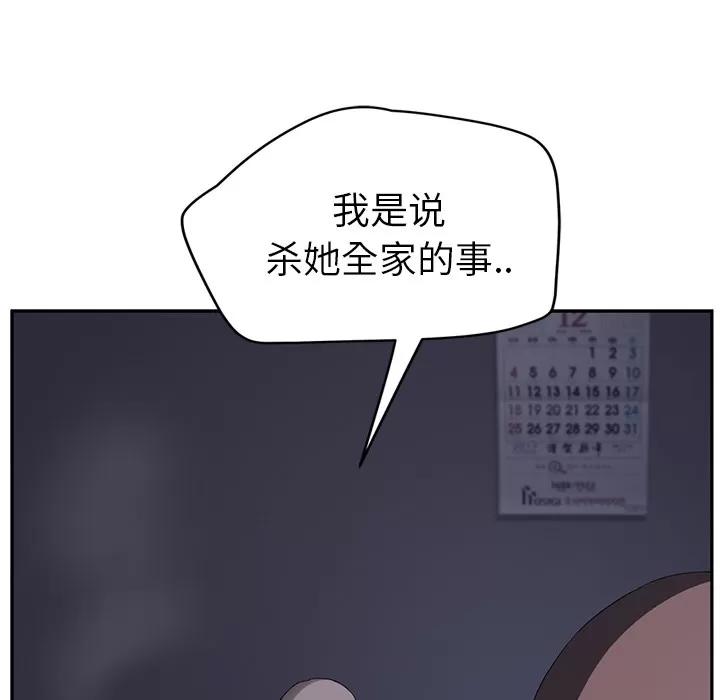 继母 继母 | 第26话 第42页