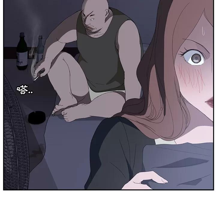 继母 继母 | 第26话 第43页