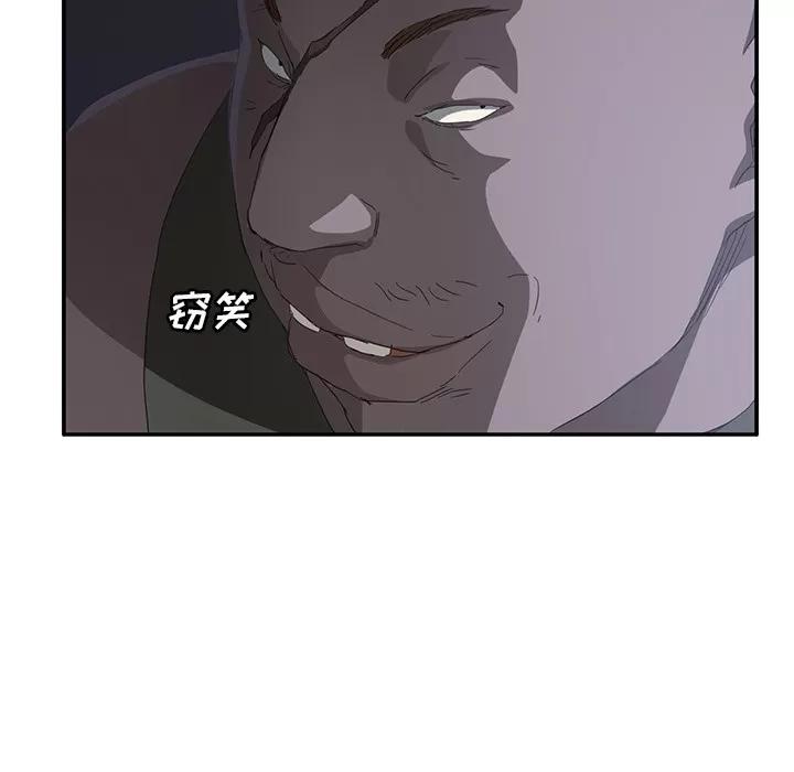 继母 继母 | 第26话 第47页
