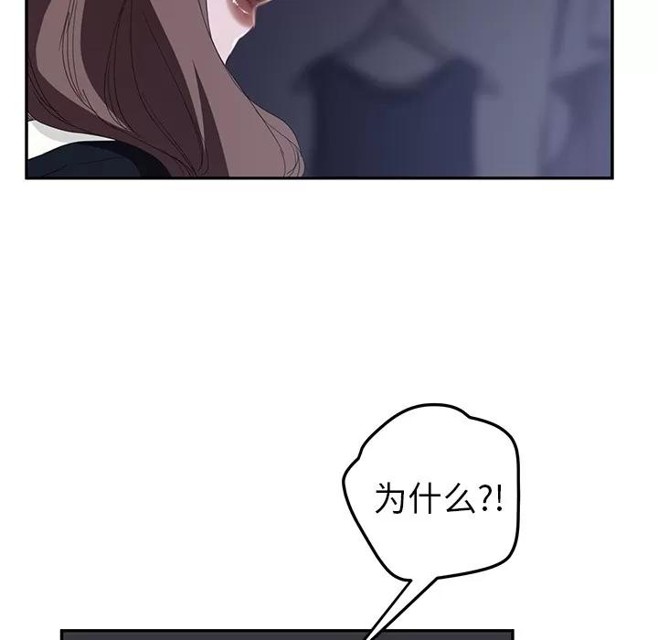 继母 继母 | 第26话 第49页