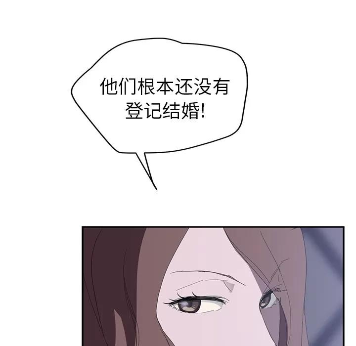 继母 继母 | 第26话 第51页
