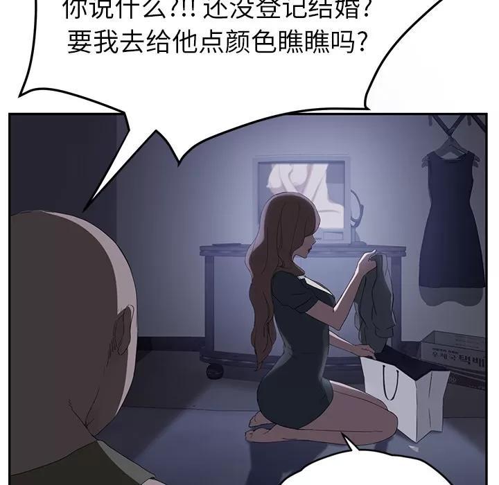 继母 继母 | 第26话 第54页
