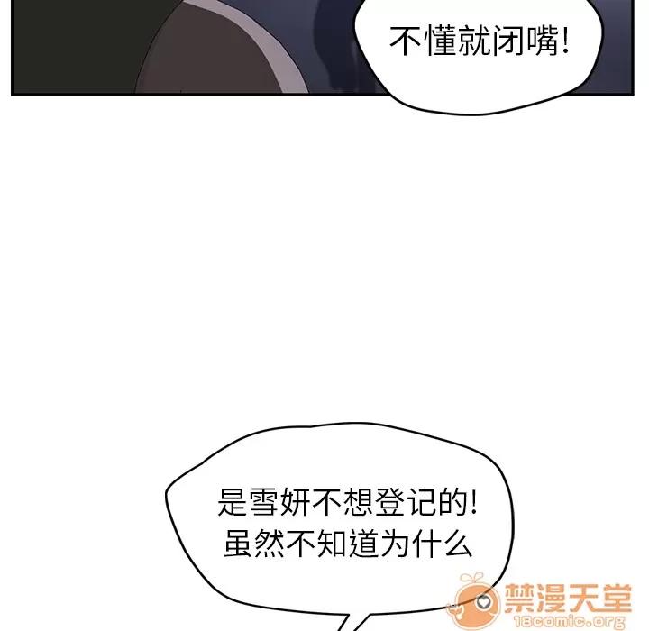 继母 继母 | 第26话 第55页